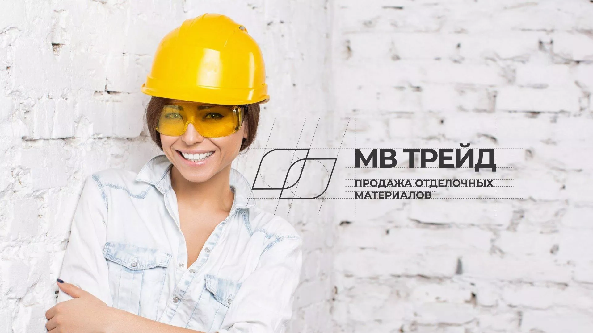 Разработка логотипа и сайта компании «МВ Трейд» в Туране